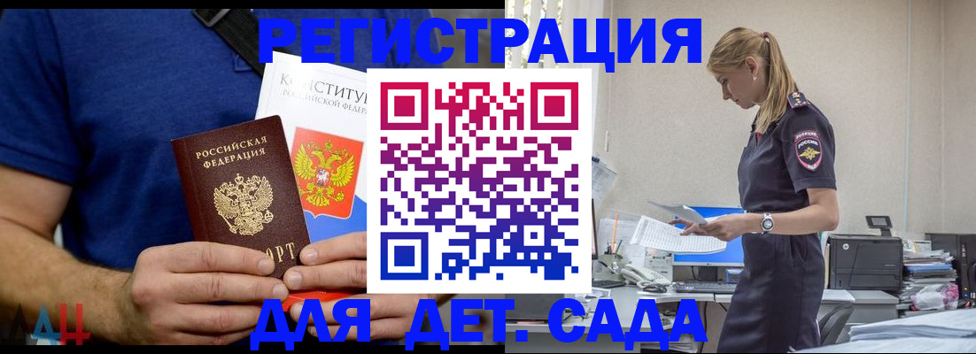 прописка для военкомата в Стрежевом