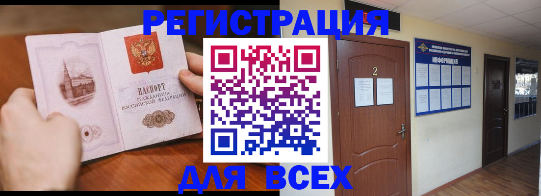 прописка для кредита в Стрежевом