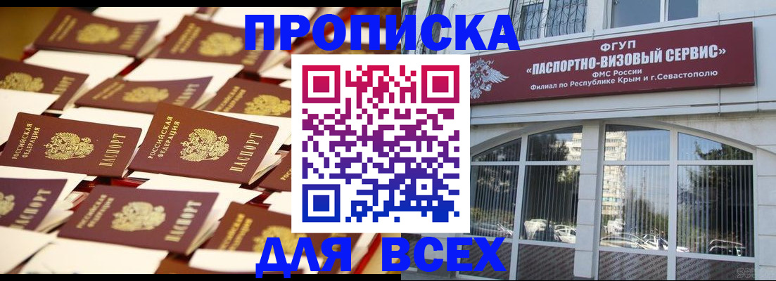 прописка поиск в Стрежевом