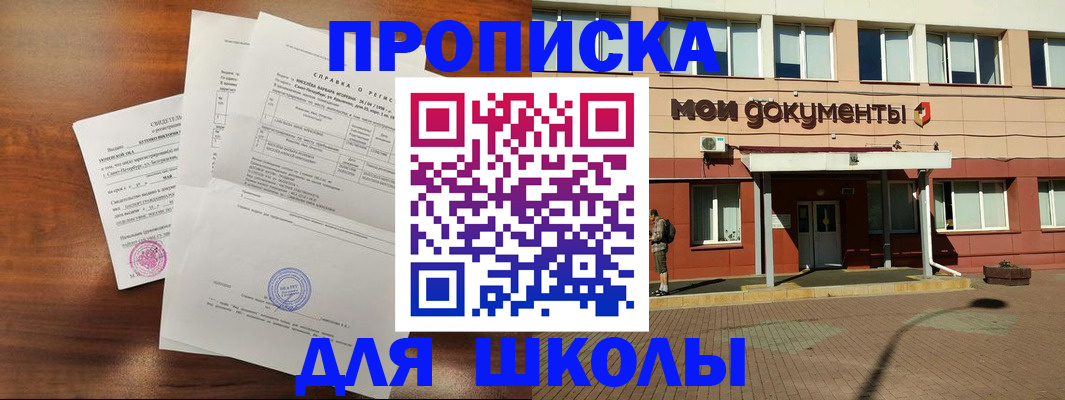 пропишу в квартире в Стрежевом